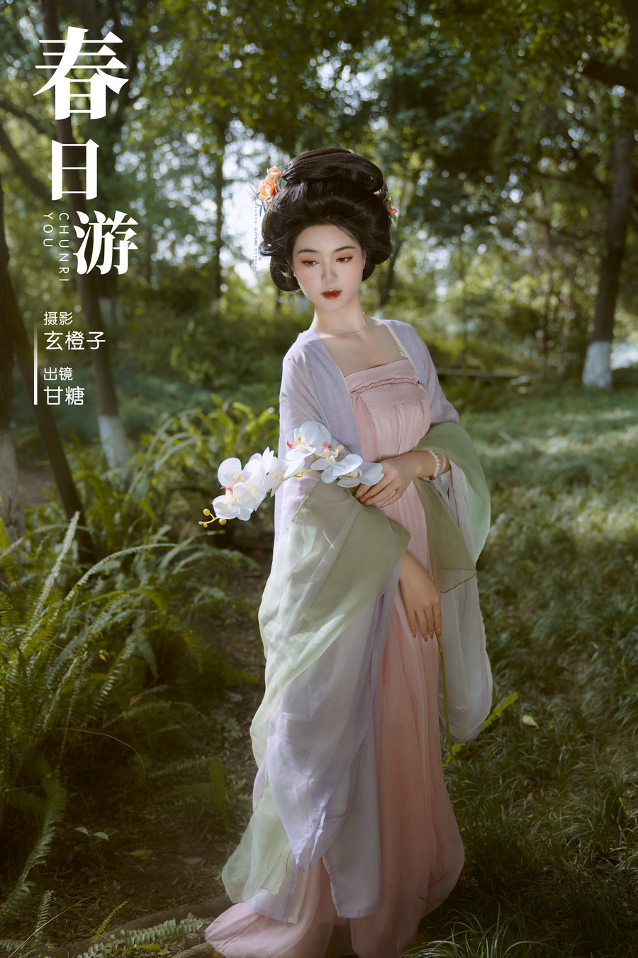 / YITUYU /艺图语 2024.05.04 春日游 甘糖呀 / 22P-227MB / 机构-艺库
