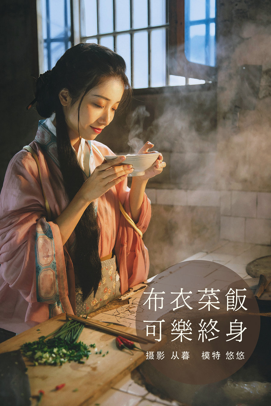 / YITUYU /艺图语 2022.01.10 布衣菜饭，可乐终身 小清菡 / 23P-328MB / 机构-绅士图