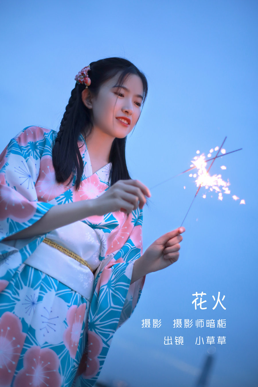 / YITUYU /艺图语 2022.06.06 花火 小草草呀 / 21P-164MB / 机构-艺库