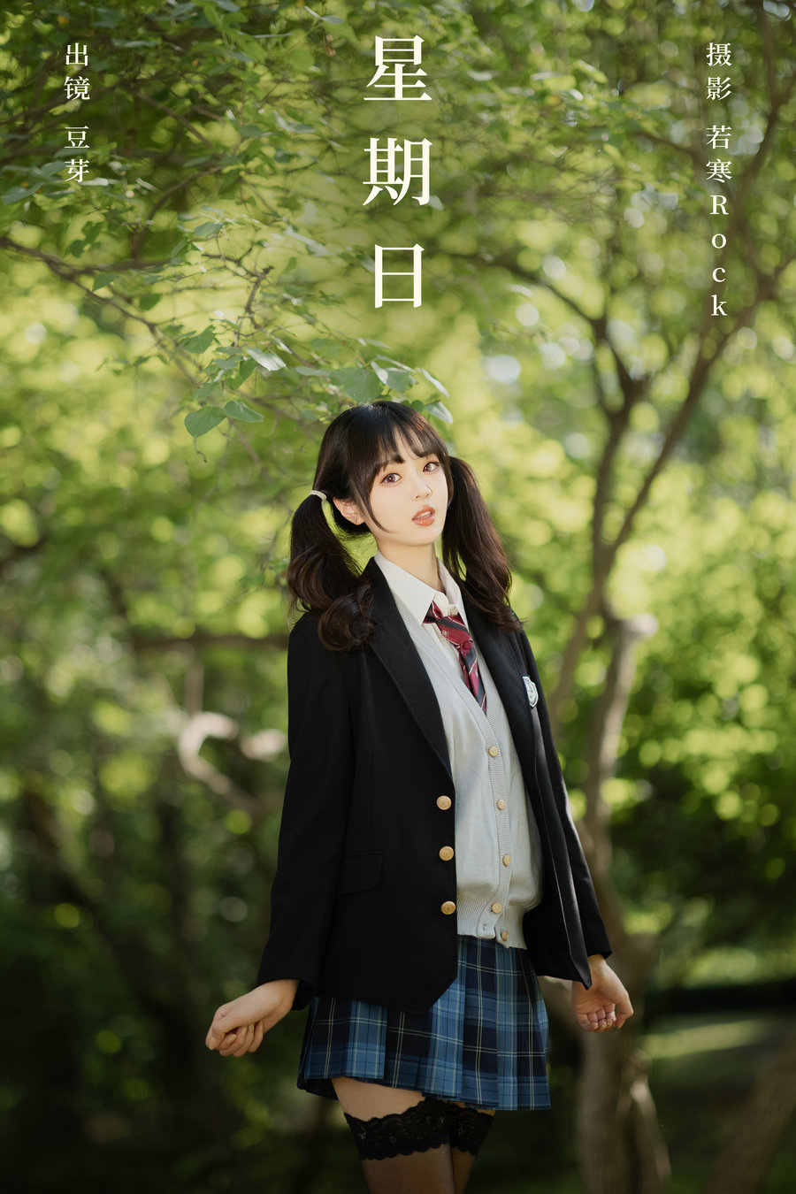 / YITUYU /艺图语 2024.07.30 星期日 刺青师豆芽 / 31P-345MB / 机构-艺库