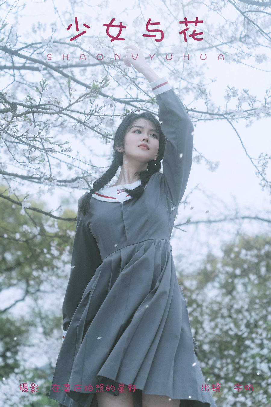 / YITUYU /艺图语 2024.04.27 少女与花 牛奶 / 21P-256MB / 机构-艺库