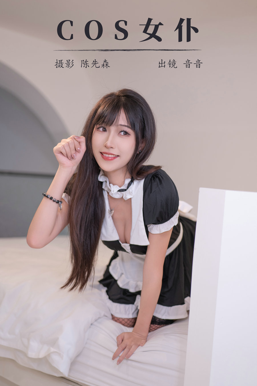 / YITUYU /艺图语 2024.11.04 COS女仆 爱吃蛋糕的小音 / 21P-236MB /-艺库
