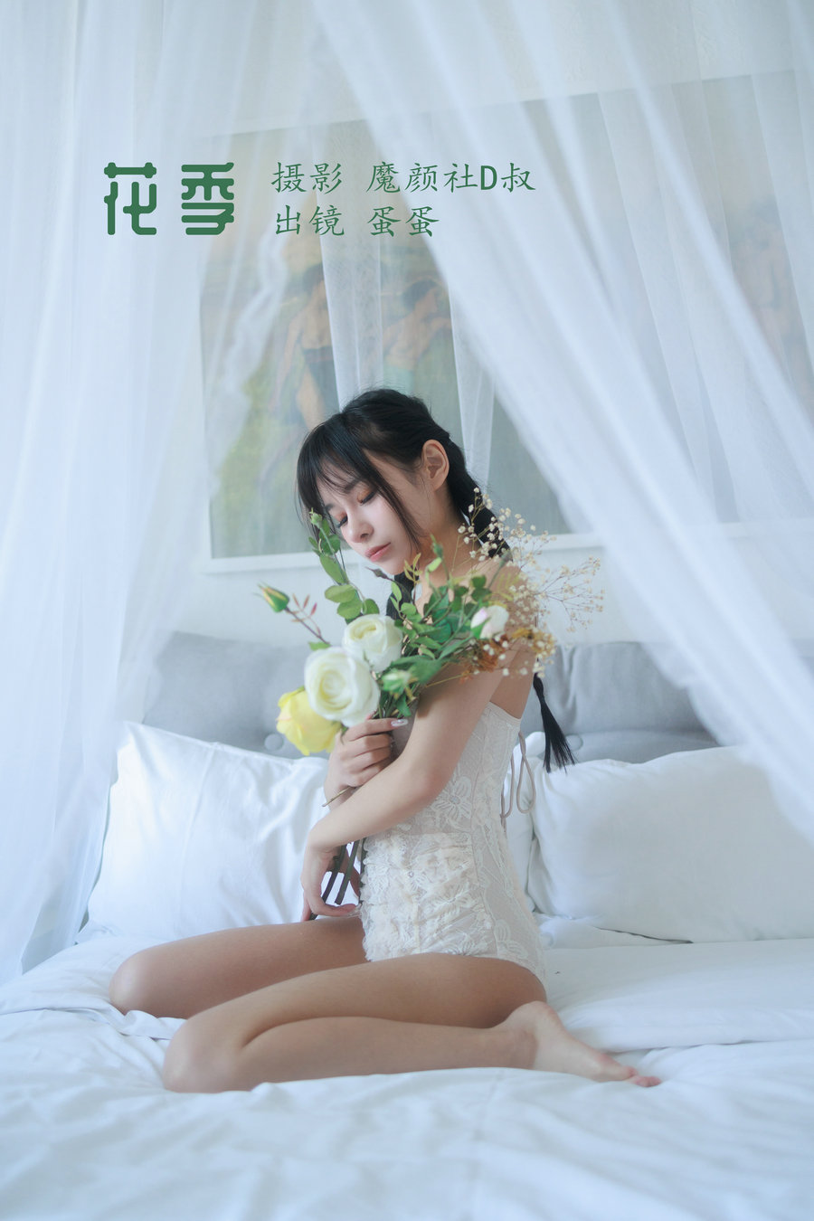 / YITUYU /艺图语 2022.06.25 花季 可爱温泉蛋 / 31P-335MB / 机构-艺库