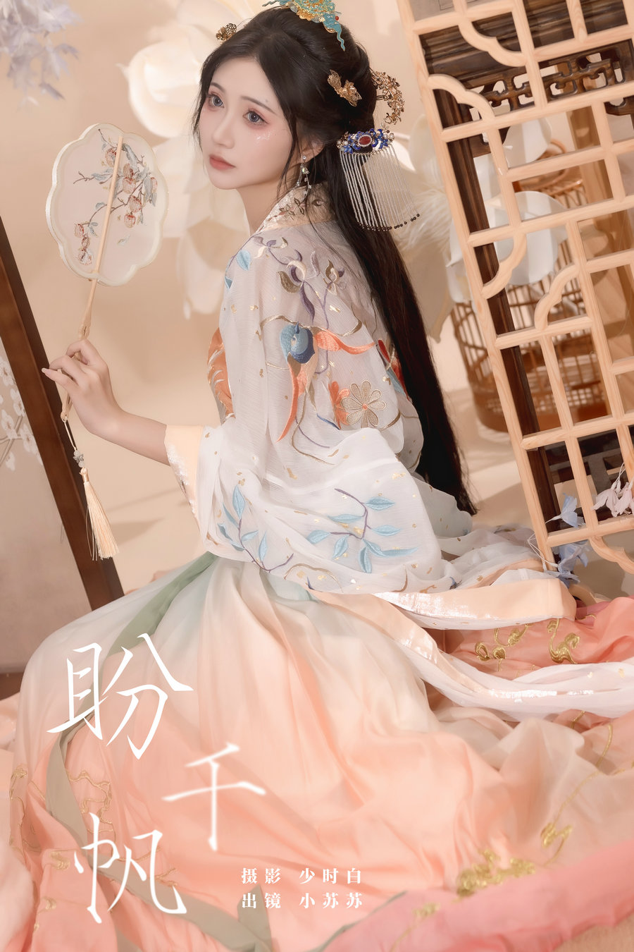 / YITUYU /艺图语 2024.09.24 盼千帆 绮罗生的小苏苏 / 26P-231MB / 机构-艺库