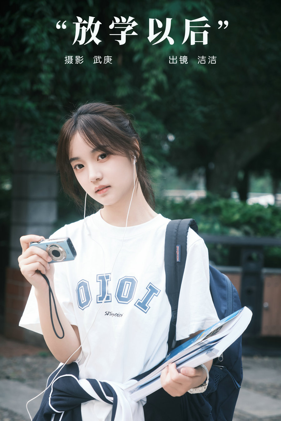 / YITUYU /艺图语 2024.06.16 放学以后 primary / 29P-442MB / 机构-艺库