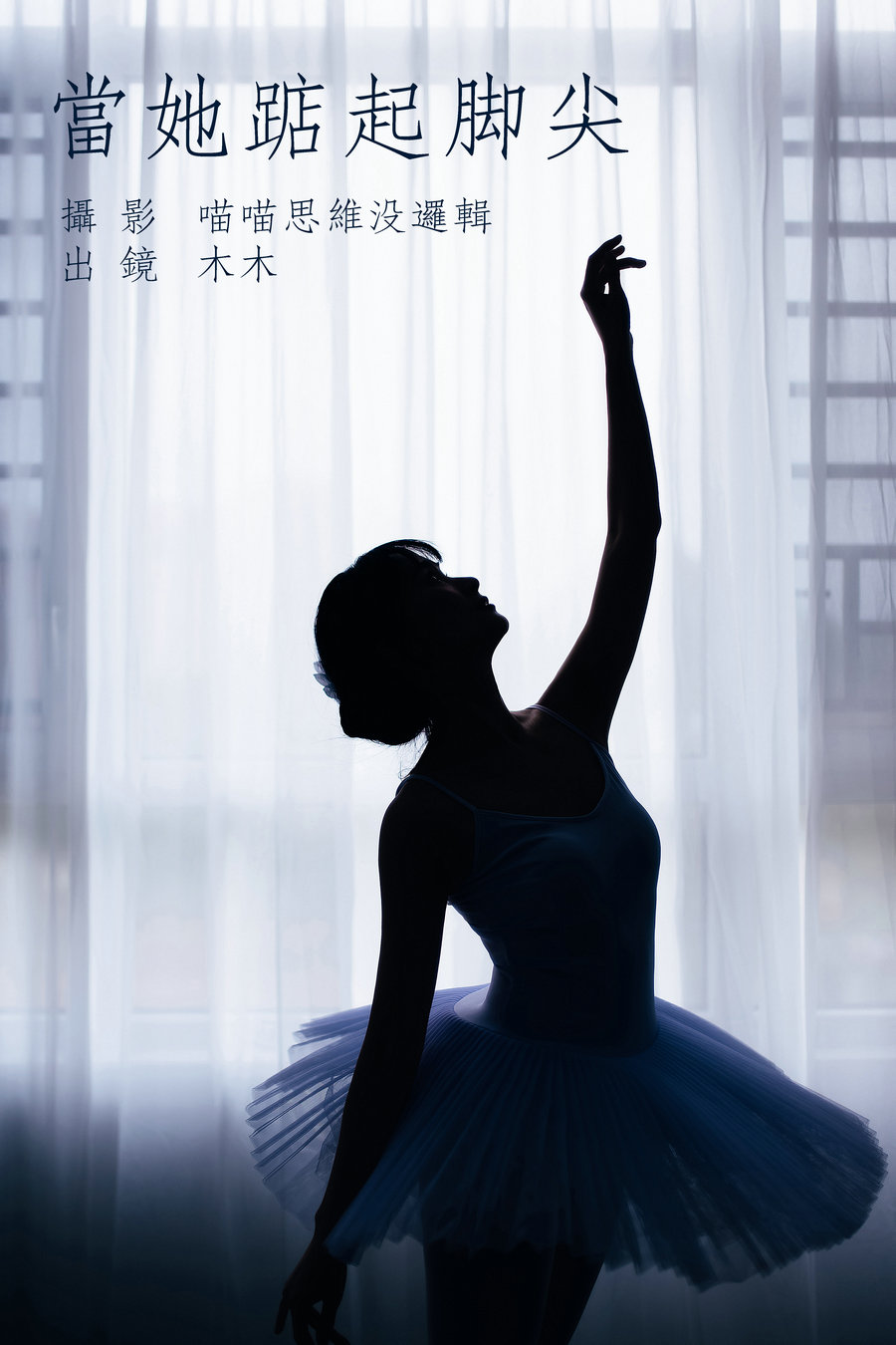 / YITUYU /艺图语 2023.09.07 当她踮起脚尖 木木 / 50P-728MB / 机构-艺库