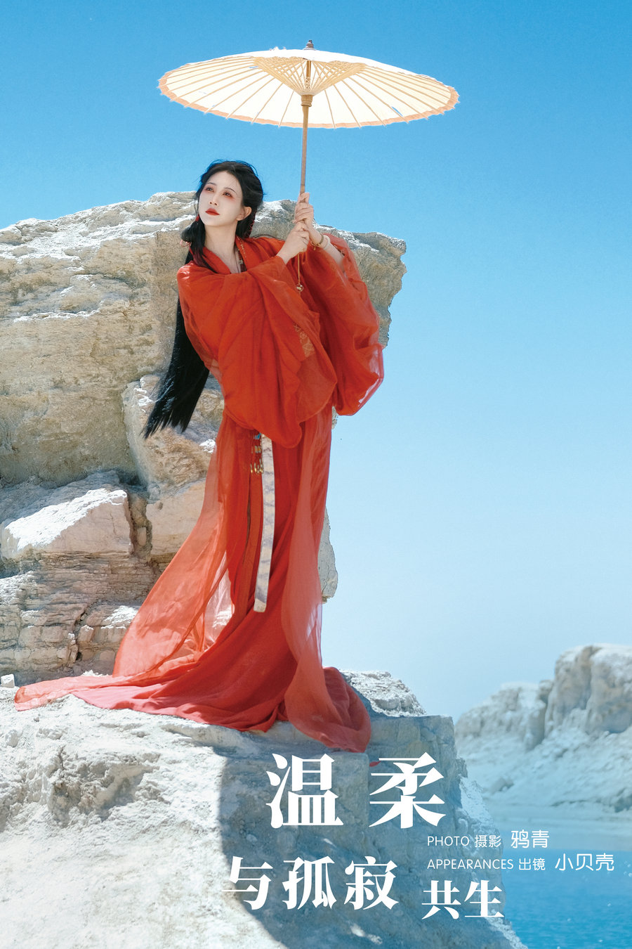 / YITUYU /艺图语 2024.11.14 温柔与孤寂共生 小贝壳请不要放弃 / 21P-422MB /-艺库