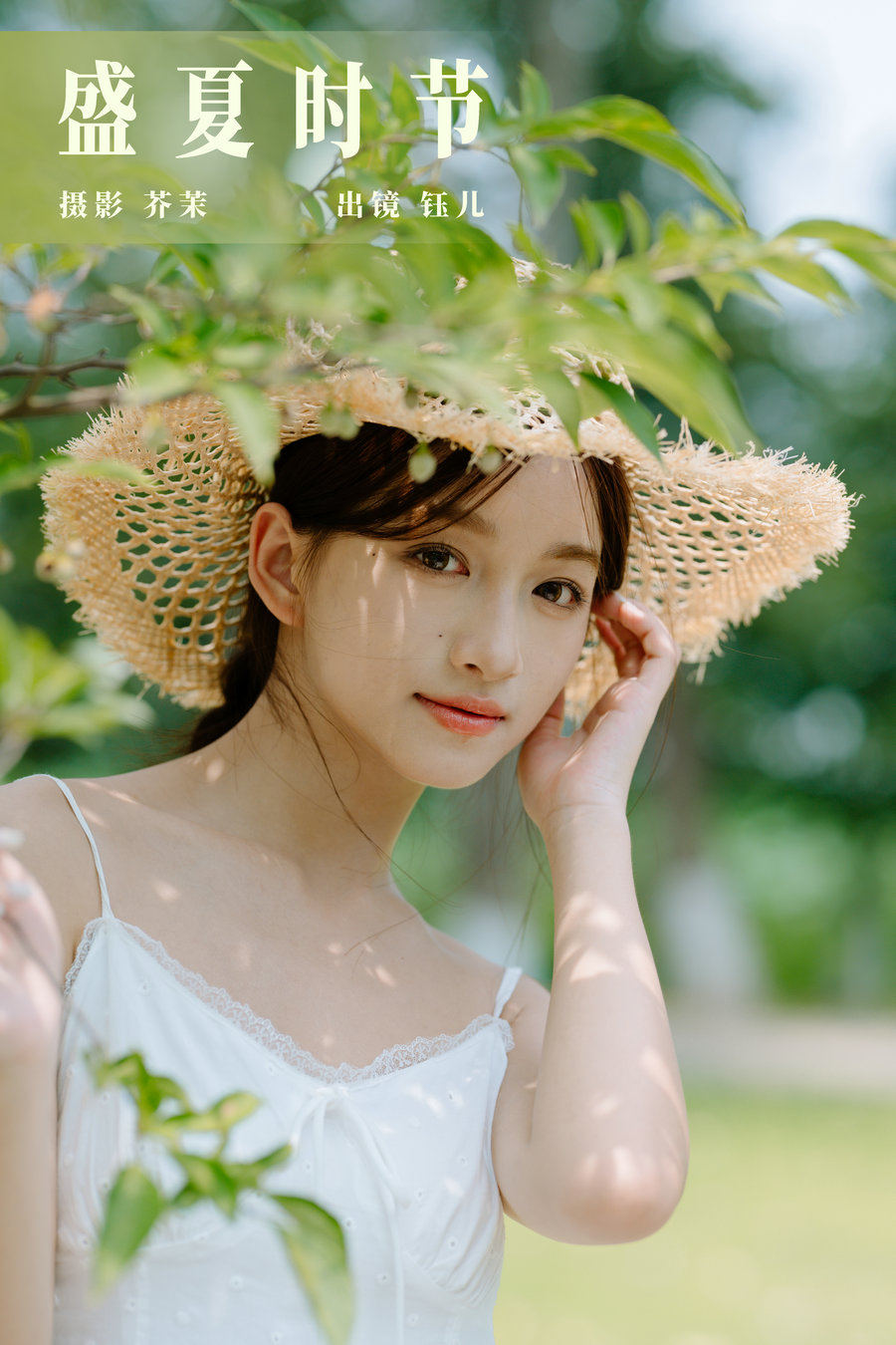 / YITUYU /艺图语 2023.09.15 盛夏时节 钰儿 / 40P-431MB / 机构-绅士图