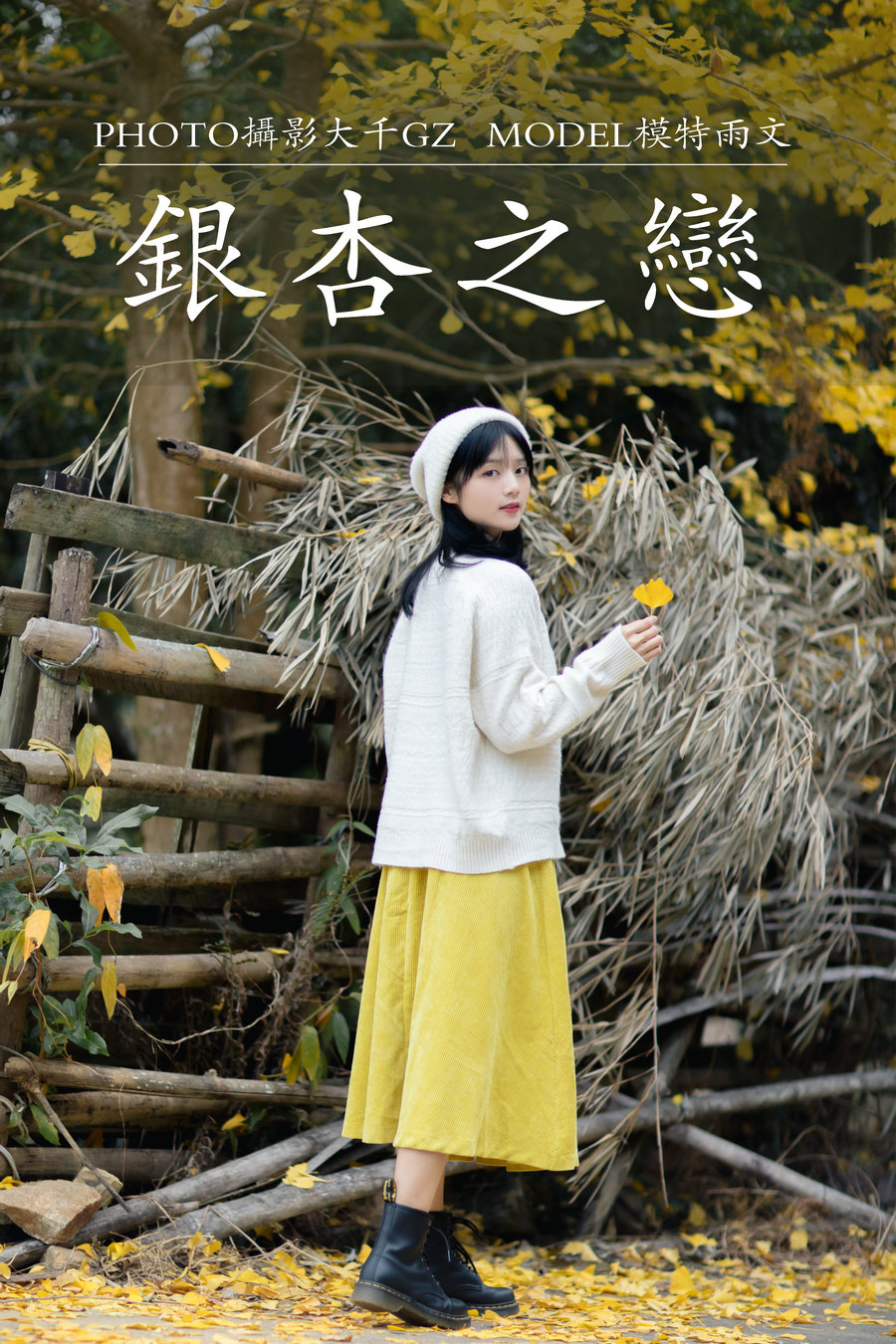/ YITUYU /艺图语 2021.08.14 银杏之恋 雨文 / 38P-454MB / 机构-艺库