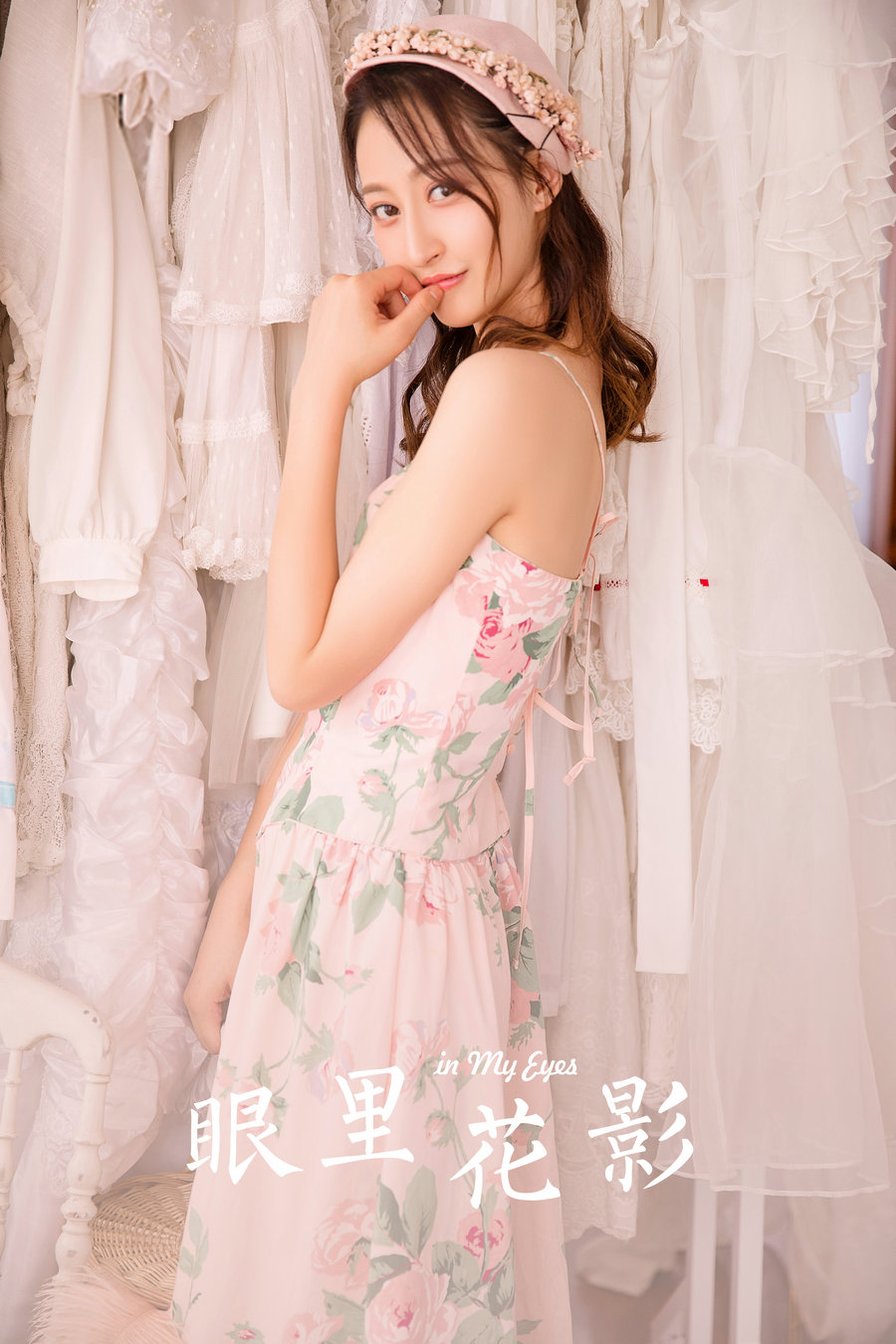 / YALAYI雅拉伊 / 2023.07.26 No.1052 眼里花影 / 20P-391MB / 机构-艺库