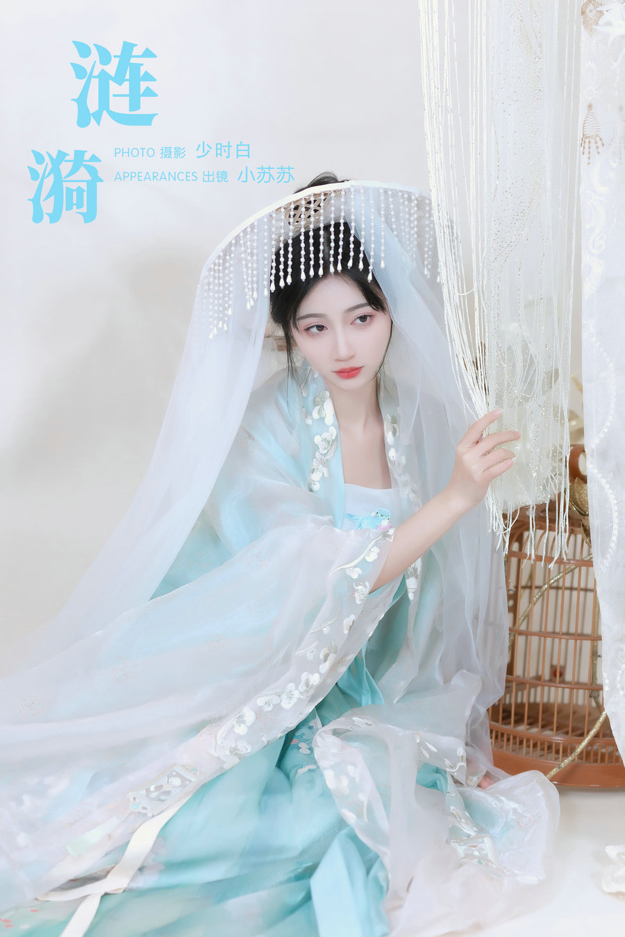 / YITUYU /艺图语 2024.02.20 涟漪 绮罗生的小苏苏 / 25P-270MB / 机构-艺库