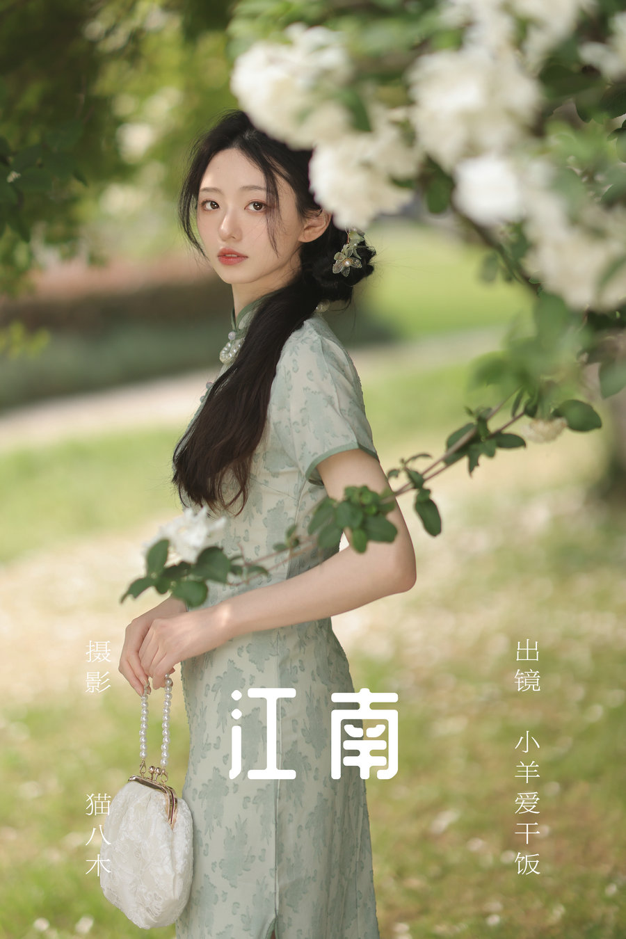 / YITUYU /艺图语 2023.06.27 江南 小羊爱干饭 / 25P-387MB / 机构-艺库