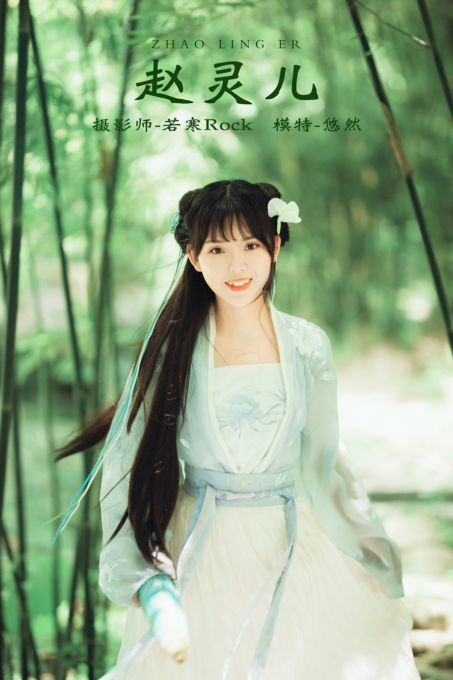 / YITUYU /艺图语 2021.10.12 赵灵儿 悠然 / 36P-459MB / 机构-绅士图