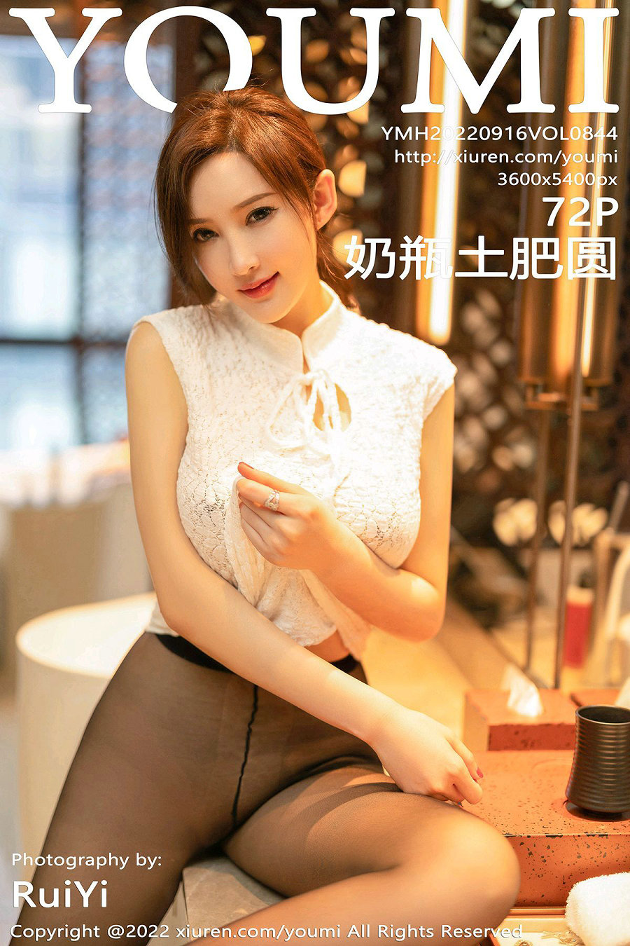 / YouMi /尤蜜荟 2022.09.16 Vol.844 奶瓶土肥圆矮挫丑黑穷 / 72P665MB / 秀人旗下-绅士图