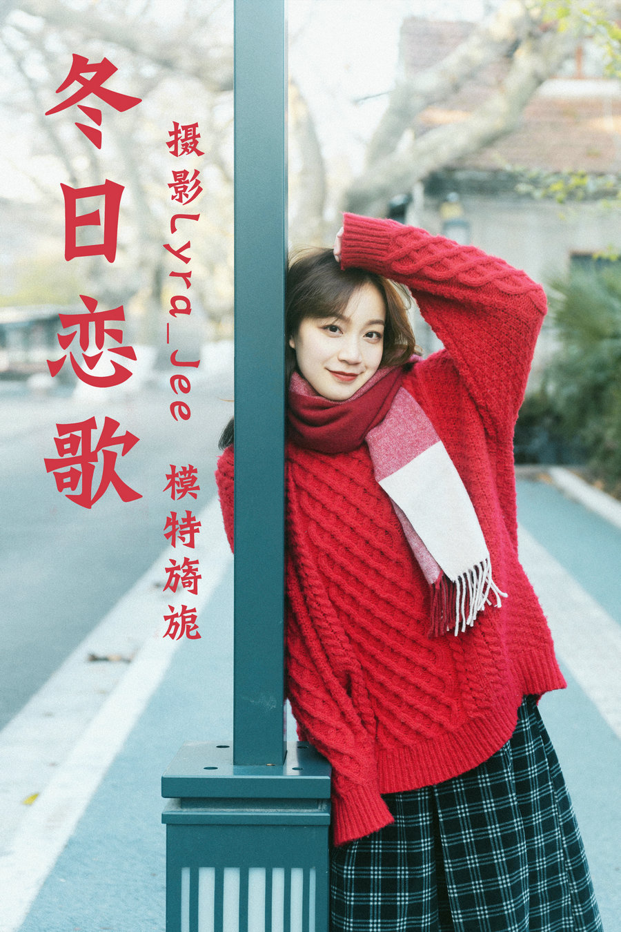 / YITUYU /艺图语 2021.04.30 冬日恋歌 旖旎 / 27P-589MB / 机构-艺库