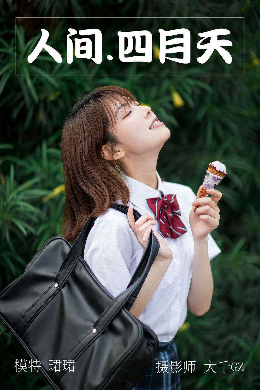 / YITUYU /艺图语 2021.05.17 人间四月天 珺珺 / 26P-301MB / 机构-艺库