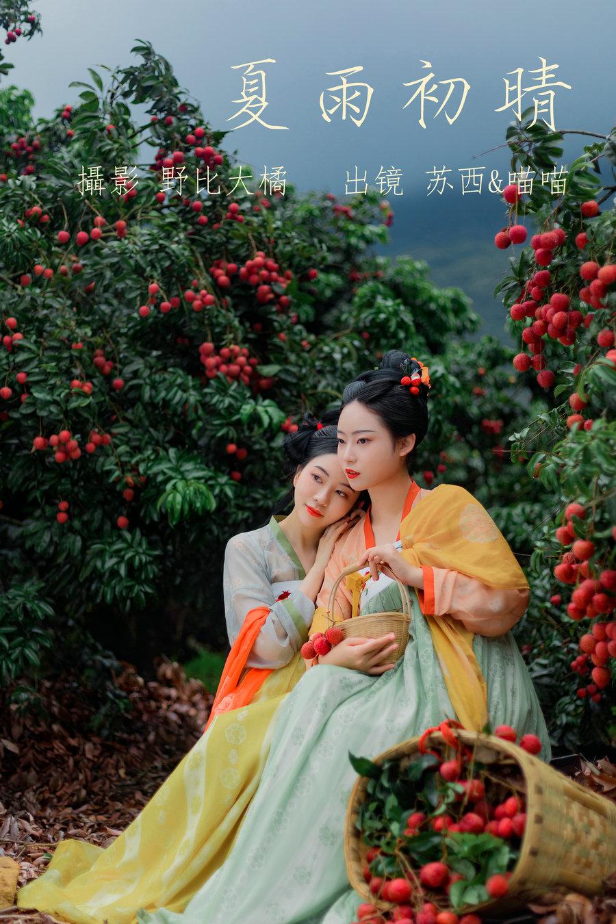 / YITUYU /艺图语 2023.05.16 夏雨初晴 苏西&喵喵 / 22P-288MB / 机构-艺库