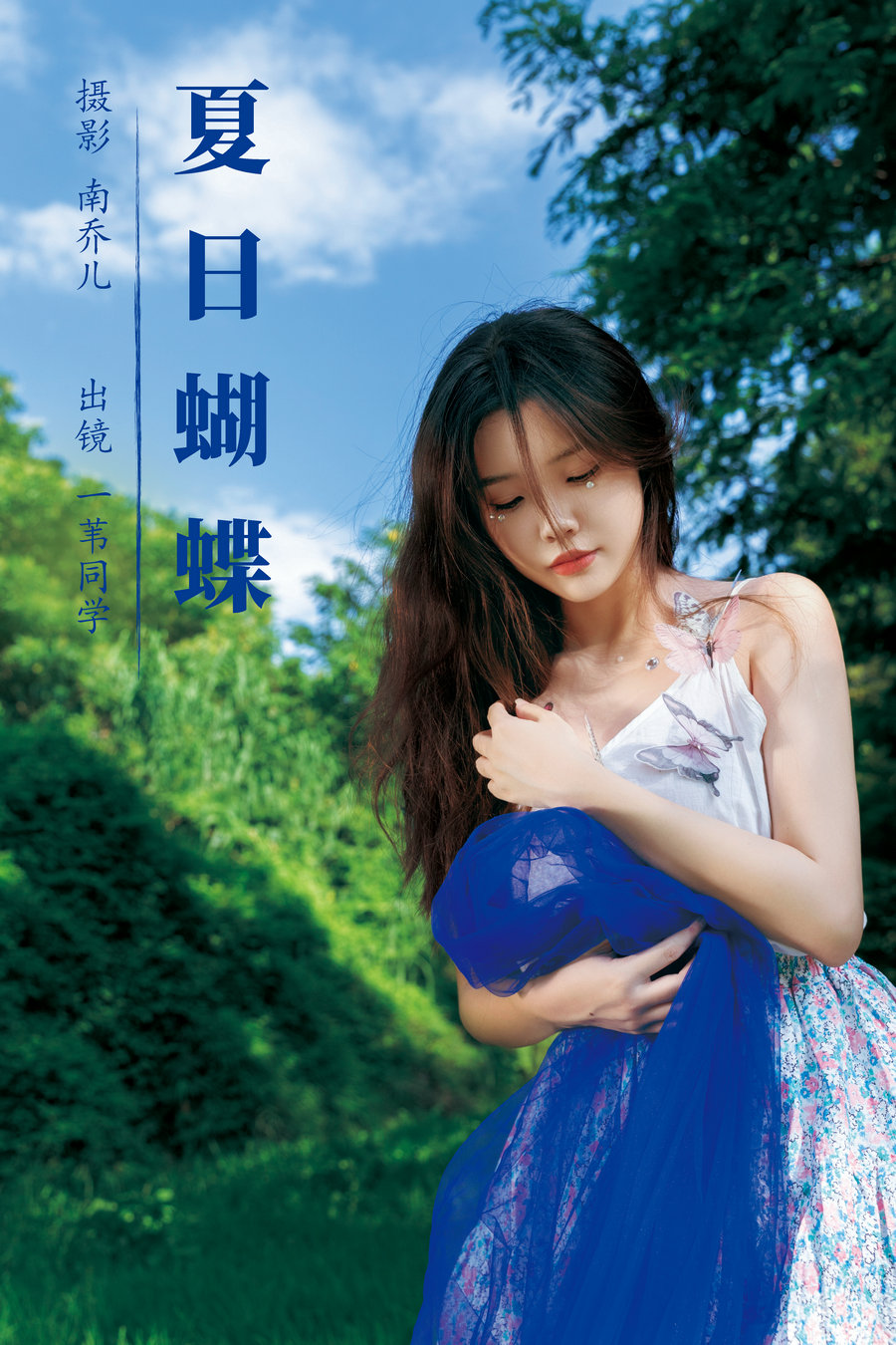 / YITUYU /艺图语 2023.08.22 夏日蝴蝶 一苇同学 / 26P-493MB / 机构-艺库