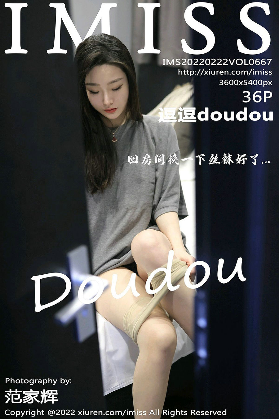 / IMiss /爱蜜社 2022.02.22 Vol.667 逗逗doudou / 36P342MB / 秀人旗下-绅士图