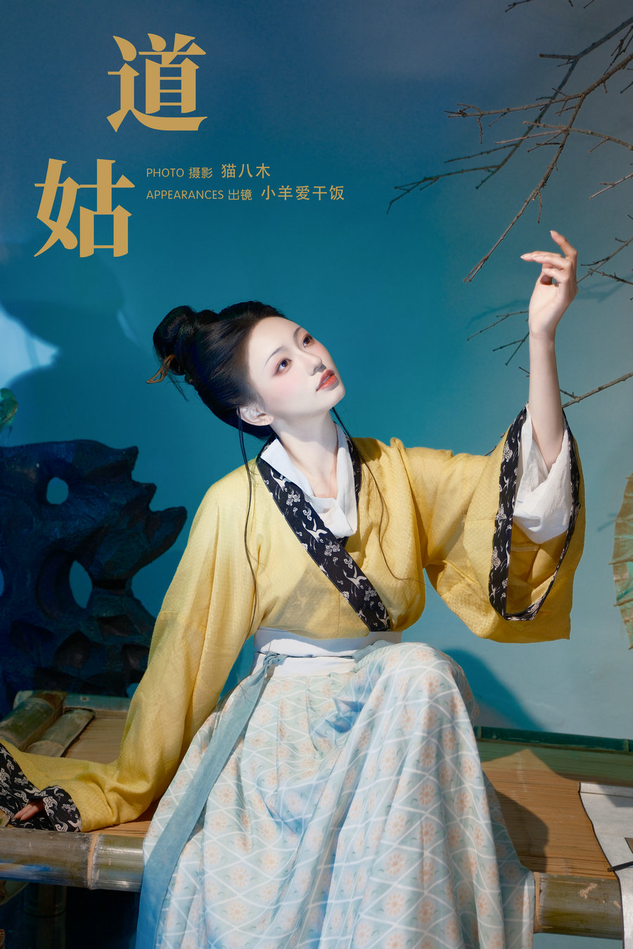 / YITUYU /艺图语 2024.09.23 道姑 小羊爱干饭 / 26P-714MB / 机构-艺库
