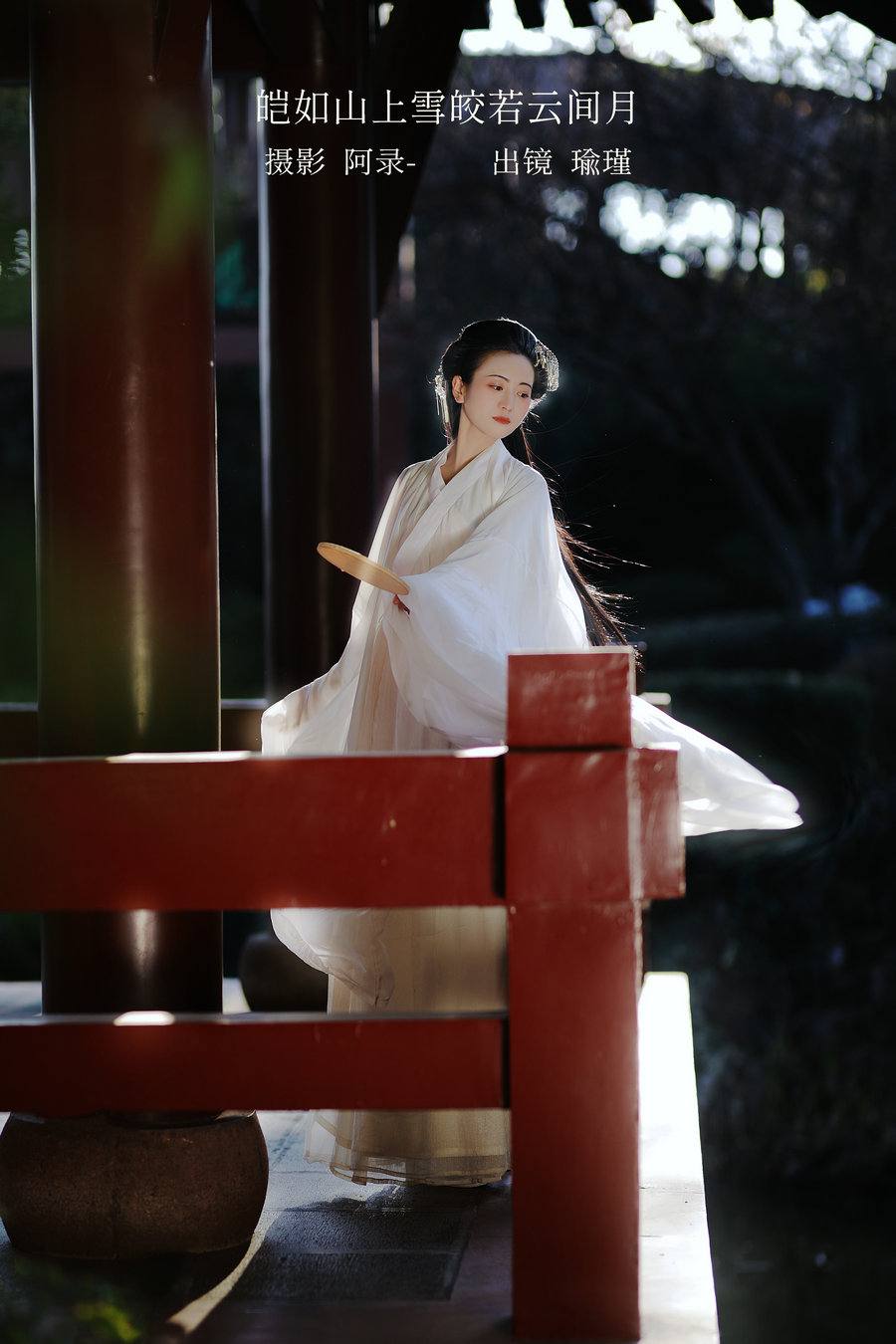 / YITUYU /艺图语 2023.02.17 皑如山上雪皎若云间月 瑜瑾 / 24P-452MB / 机构-艺库