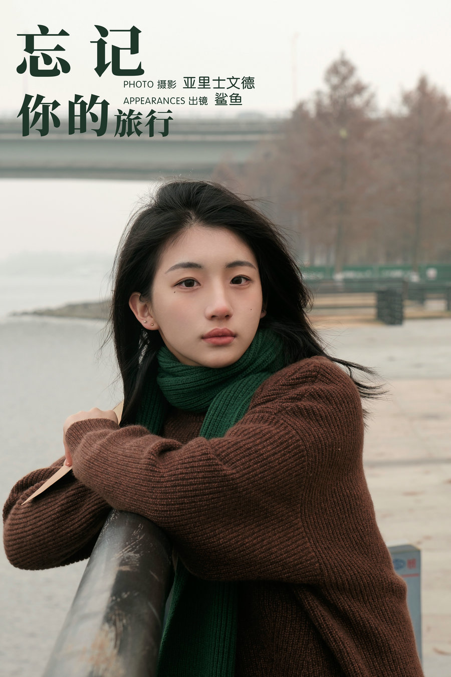 / YITUYU /艺图语 2024.06.05 忘记你的旅行 鲨鲨帅帅鱼 / 23P-235MB / 机构-艺库