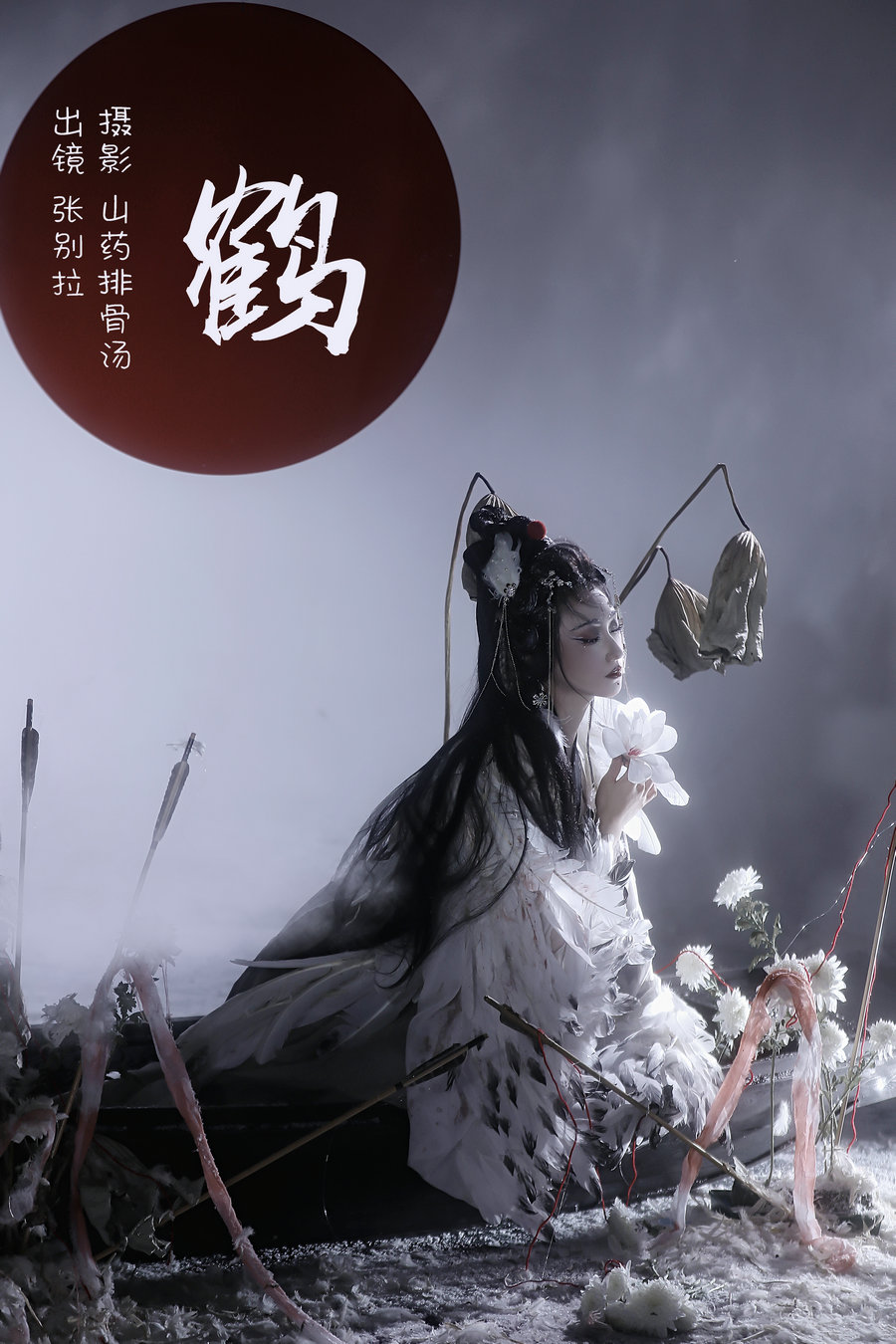 / YITUYU /艺图语 2023.03.03 鹤 张别拉 / 25P-384MB / 机构-艺库