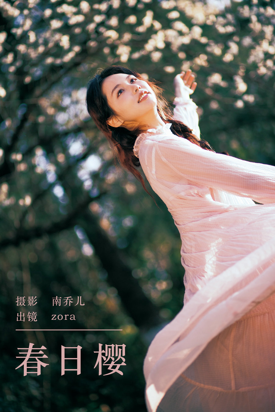 [YITUYU]艺图语 2024.04.18 春日樱 zora [27P-495MB]-绅士图