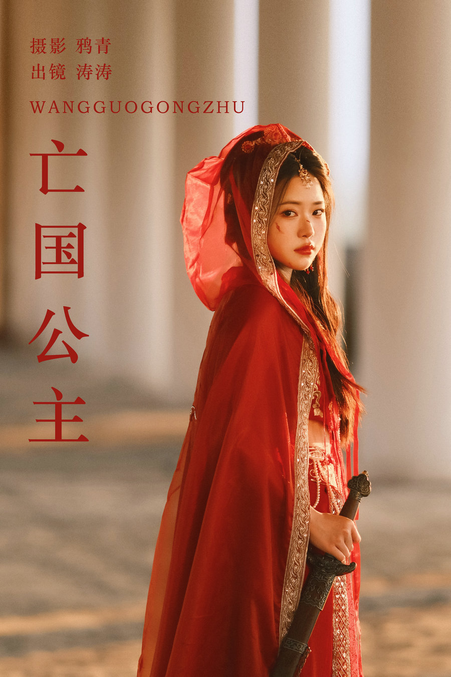 / YITUYU /艺图语 2023.09.13 亡国公主 涛涛 / 21P-404MB / 机构-艺库