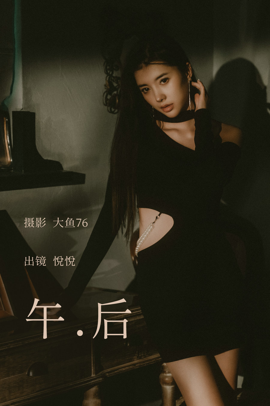 / YITUYU /艺图语 2023.04.13 午后 悦悦 / 50P-919MB / 机构-艺库