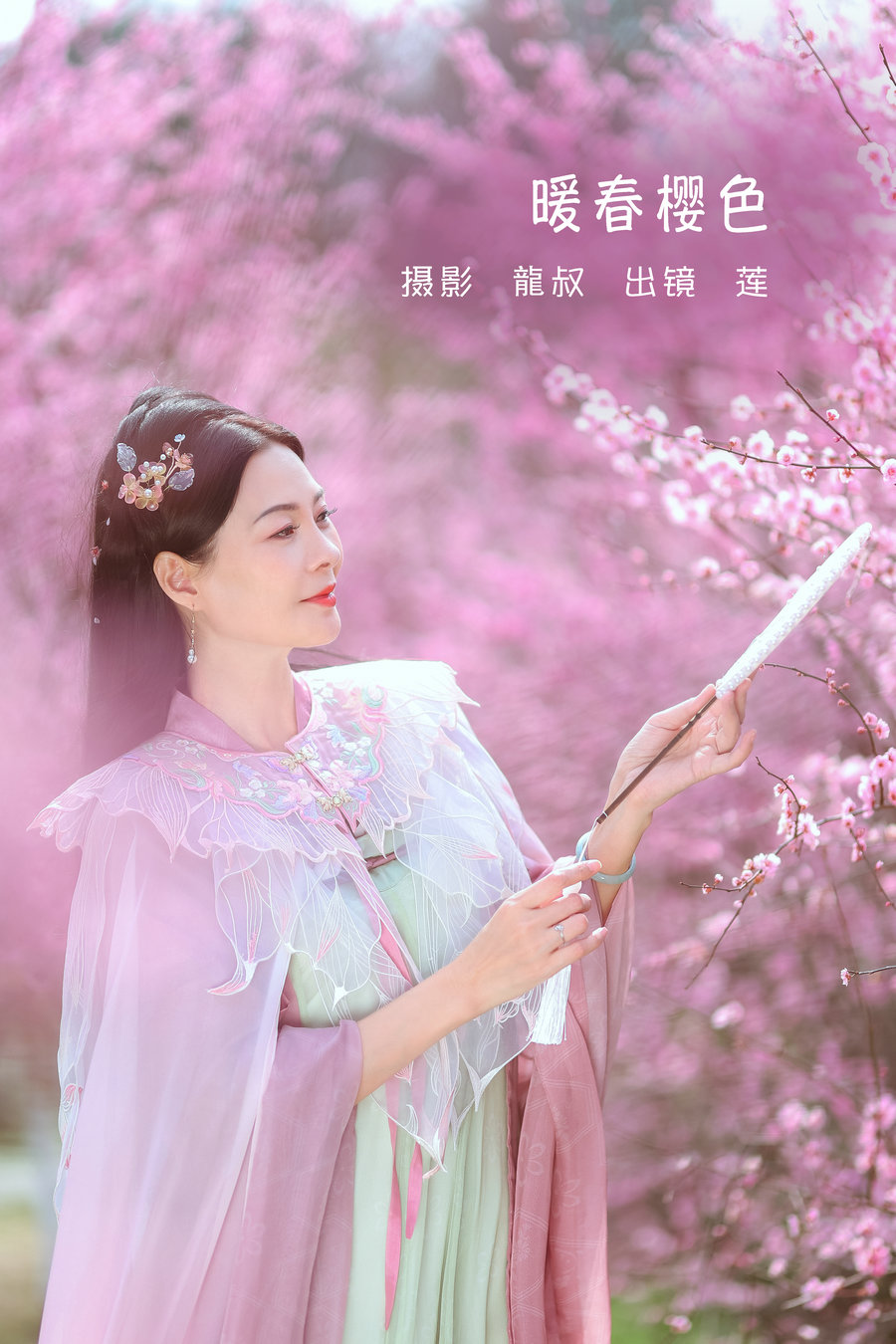 / YITUYU /艺图语 2022.05.31 暖春樱色 莲 / 37P-462MB / 机构-艺库