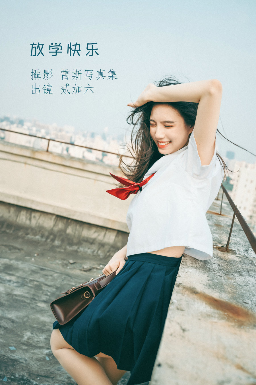 / YITUYU /艺图语 2022.07.19 放学快乐 贰加六 / 21P-226MB / 机构-艺库