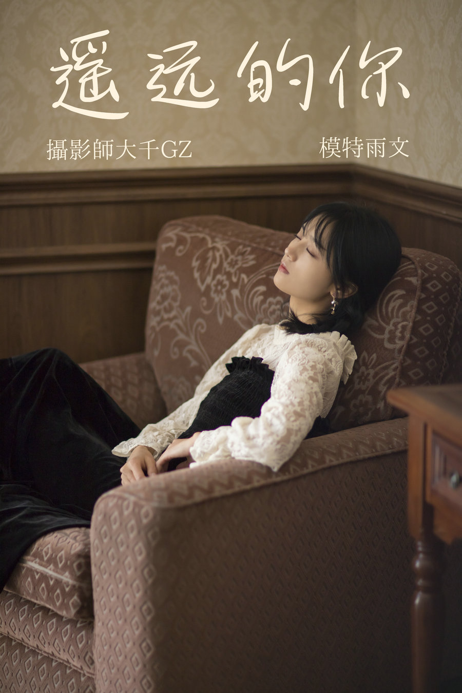 / YITUYU /艺图语 2021.08.12 遥远的你 雨文 / 34P-505MB / 机构-艺库
