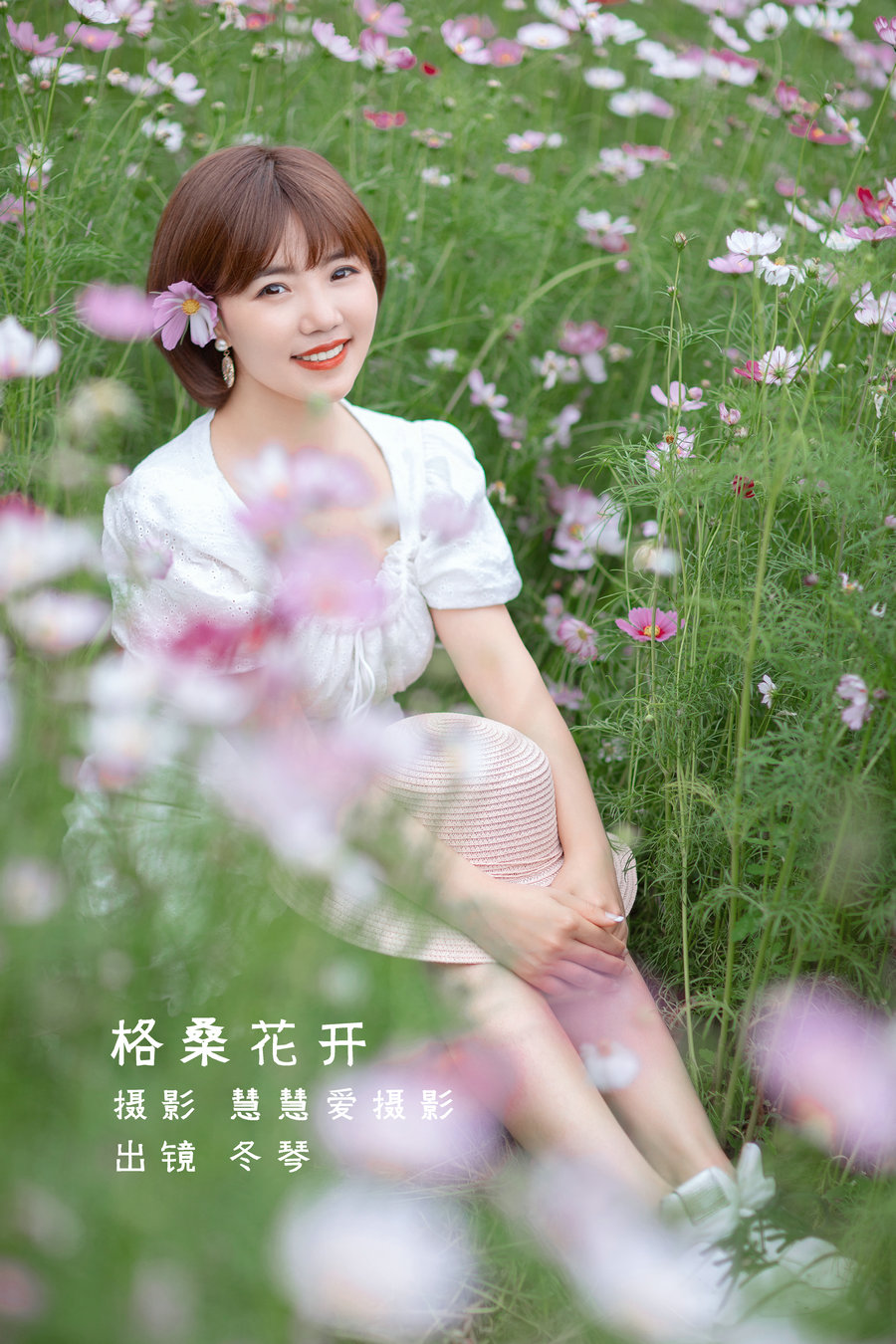 / YITUYU /艺图语 2022.08.16 格桑花开 冬琴 / 25P-193MB / 机构-艺库