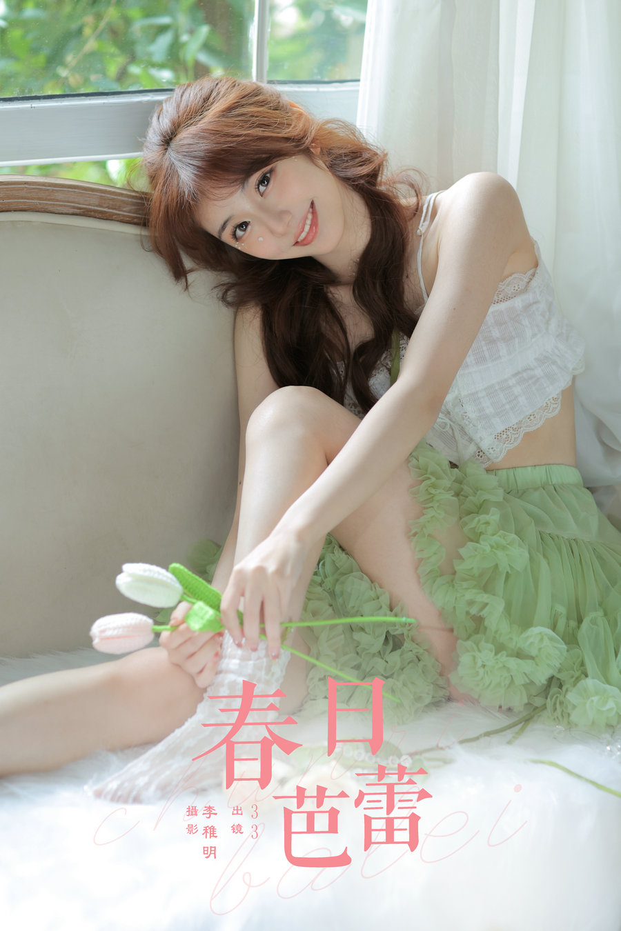 / YITUYU /艺图语 2024.06.30 春日芭蕾 小新肝儿 / 34P-438MB / 机构-艺库