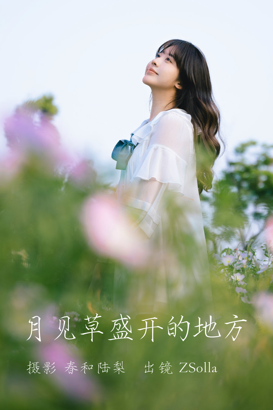 / YITUYU /艺图语 2023.06.17 月见草盛开的地方 Z_Solla / 19P-129MB / 机构-艺库