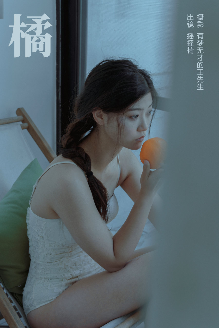 / YITUYU /艺图语 2024.05.10 橘 摇摇椅 / 26P-384MB / 机构-艺库