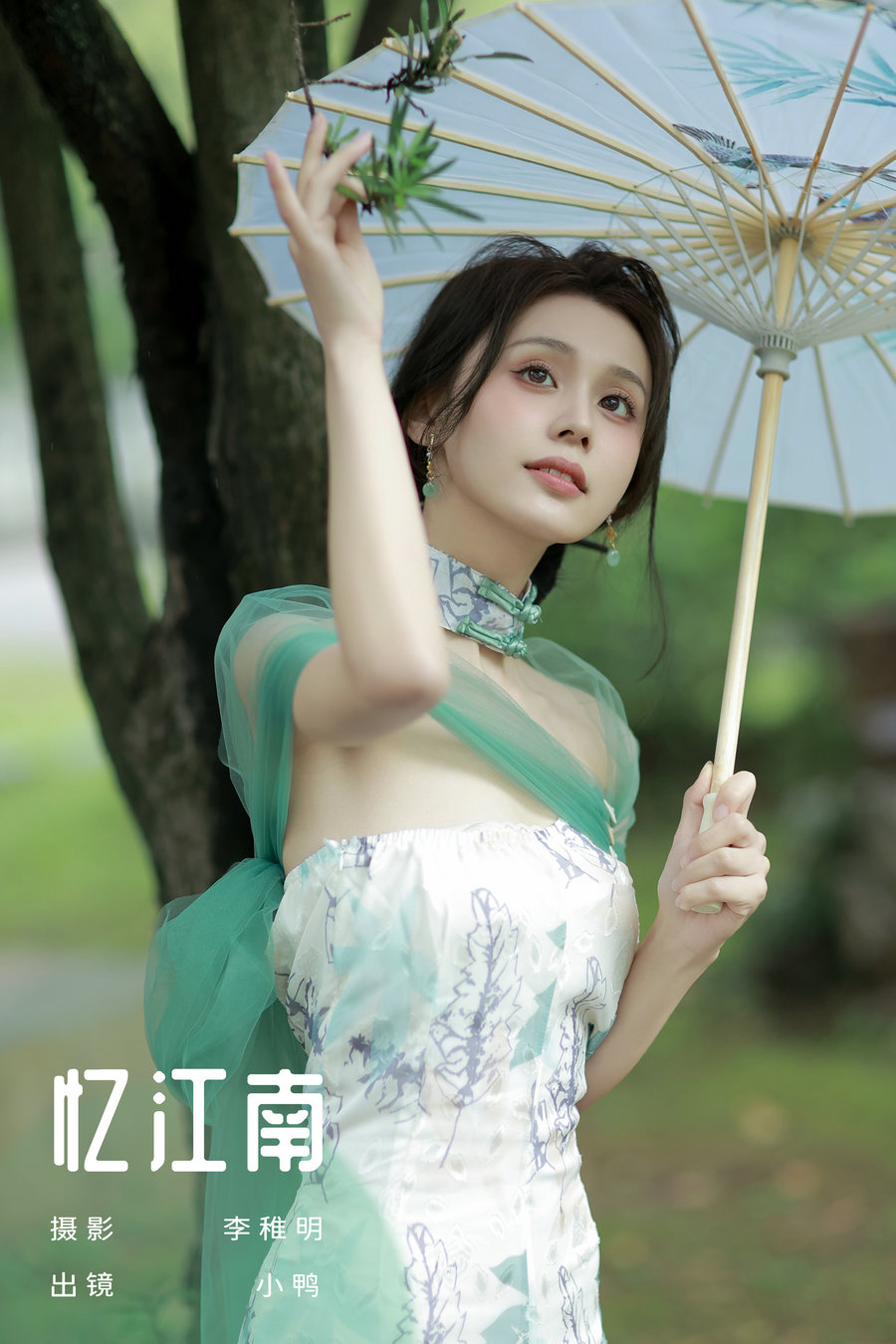 / YITUYU /艺图语 2024.04.22 忆江南 彭小鸭呀 / 25P-218MB / 机构-艺库