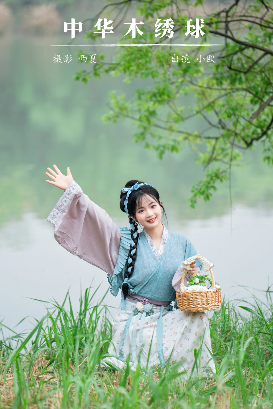 / YITUYU /艺图语 2024.05.10 中华木绣球 小欧O / 23P-332MB / 机构-艺库
