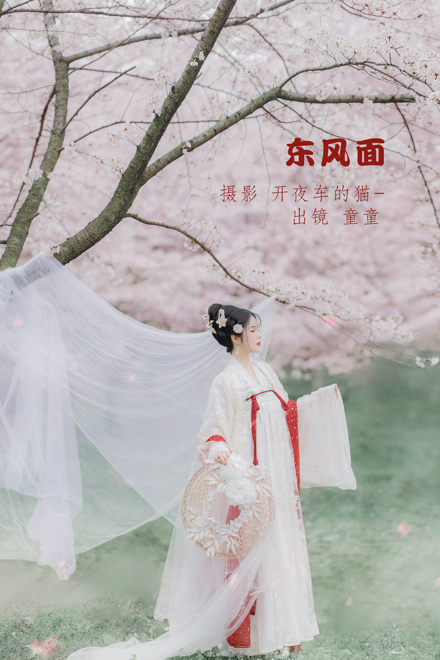 / YITUYU /艺图语 2022.06.08 东风面 童童 / 22P-263MB / 机构-艺库