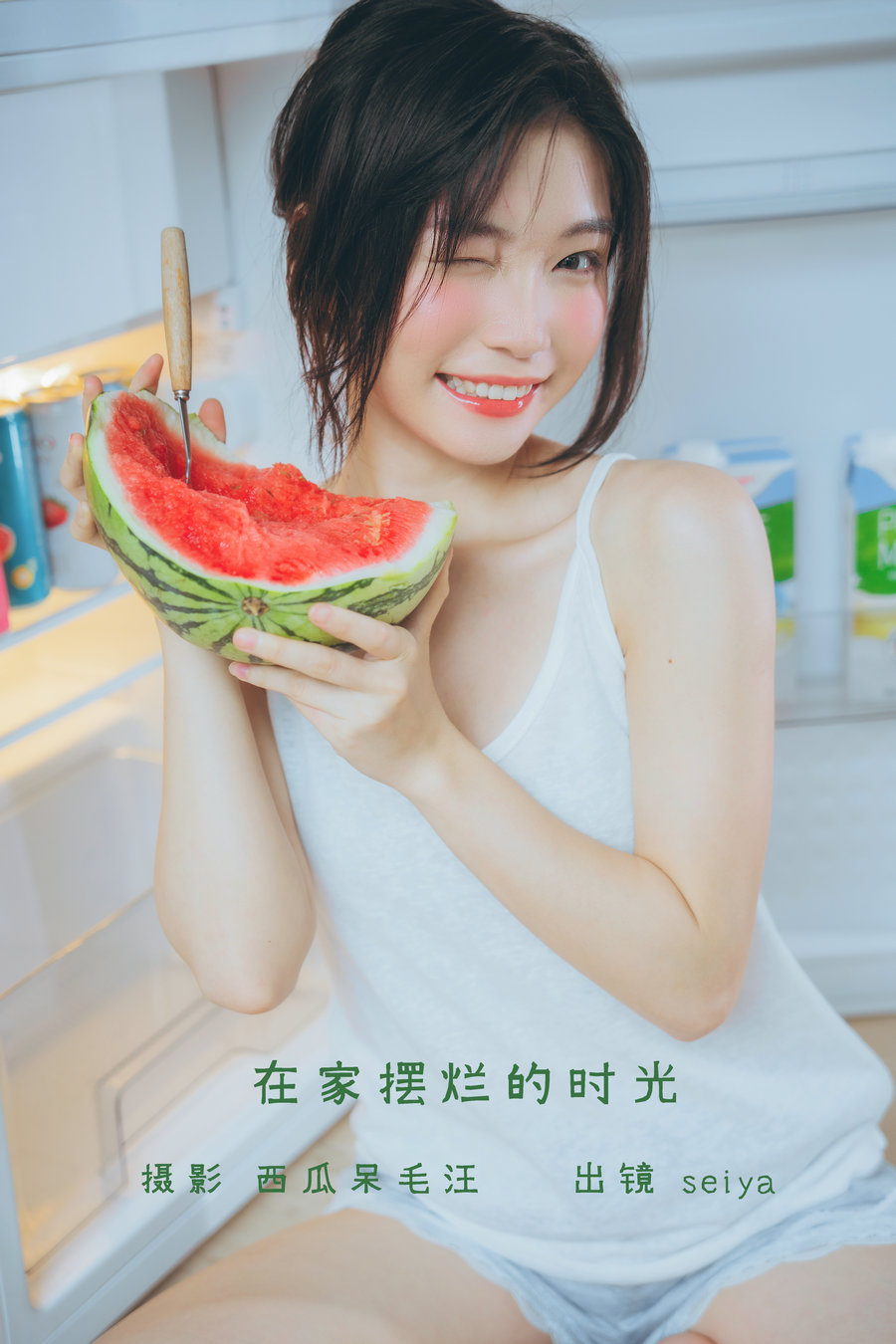 / YITUYU /艺图语 2022.06.19 在家摆烂的时光  诚信肥宅seiya / 34P-915MB / 机构-艺库