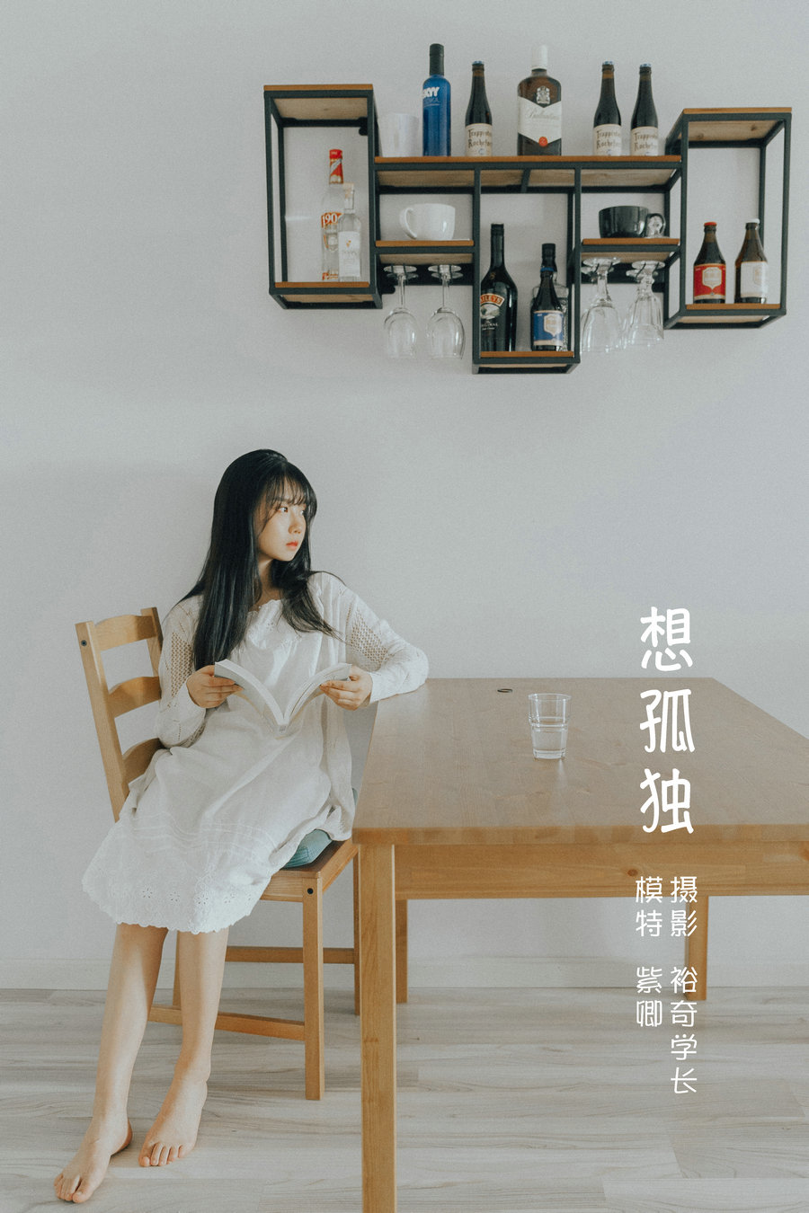 / YITUYU /艺图语 2022.05.23 想孤独 紫卿 / 19P-216MB / 机构-艺库