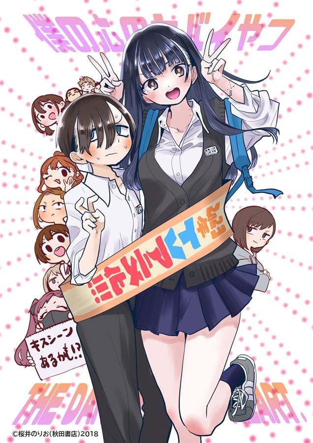 漫画《我心中的野兽》TV动画化，将于2023年播出-艺库