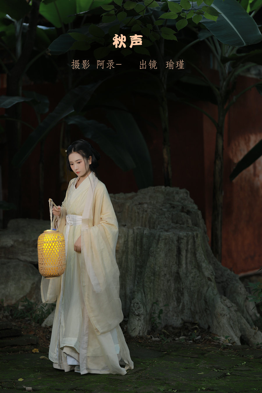 / YITUYU /艺图语 2022.11.12 秋声 瑜瑾 / 29P-549MB / 机构-艺库