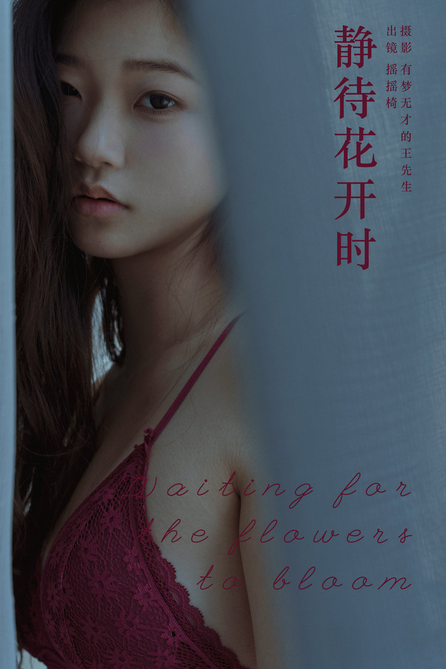/ YITUYU /艺图语 2024.05.08 静待花开时 摇摇椅 / 26P-346MB / 机构-艺库