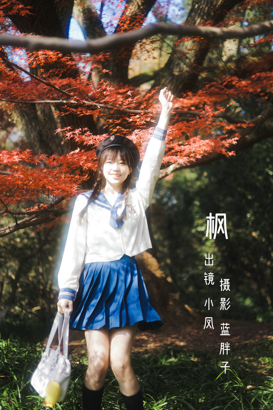 / YITUYU /艺图语 2022.08.01 枫 小凤 / 41P-343MB / 机构-艺库