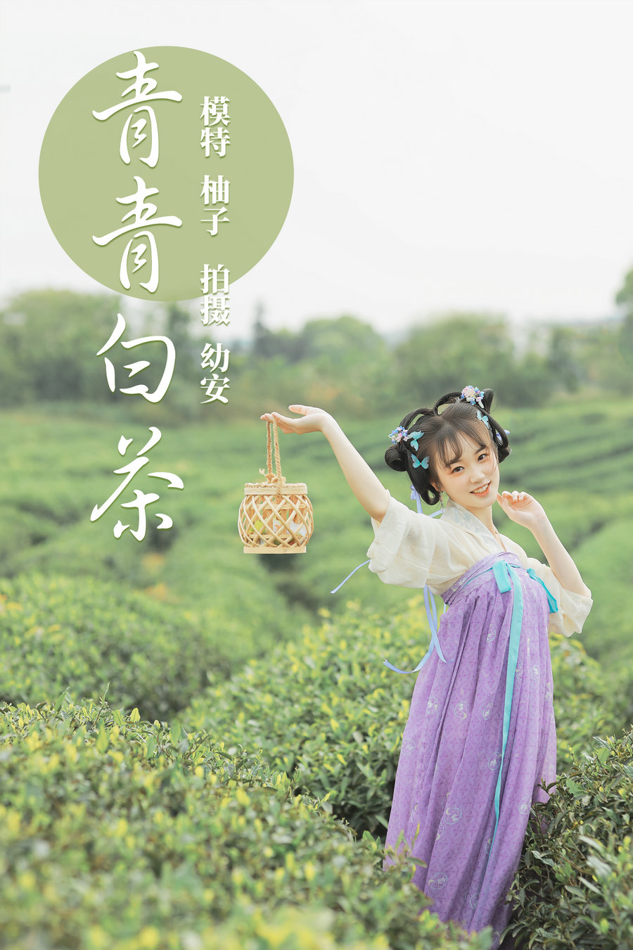 / YITUYU /艺图语 2021.06.02 青青白茶 柚子 / 32P-394MB / 机构-艺库