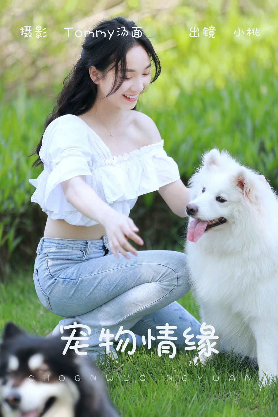 / YITUYU /艺图语 2023.06.04 宠物情缘 小桃 / 25P-382MB / 机构-艺库