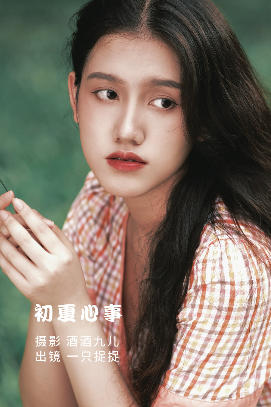 / YITUYU /艺图语 2022.07.20 初夏心事 一只捉捉 / 25P-279MB / 机构-艺库