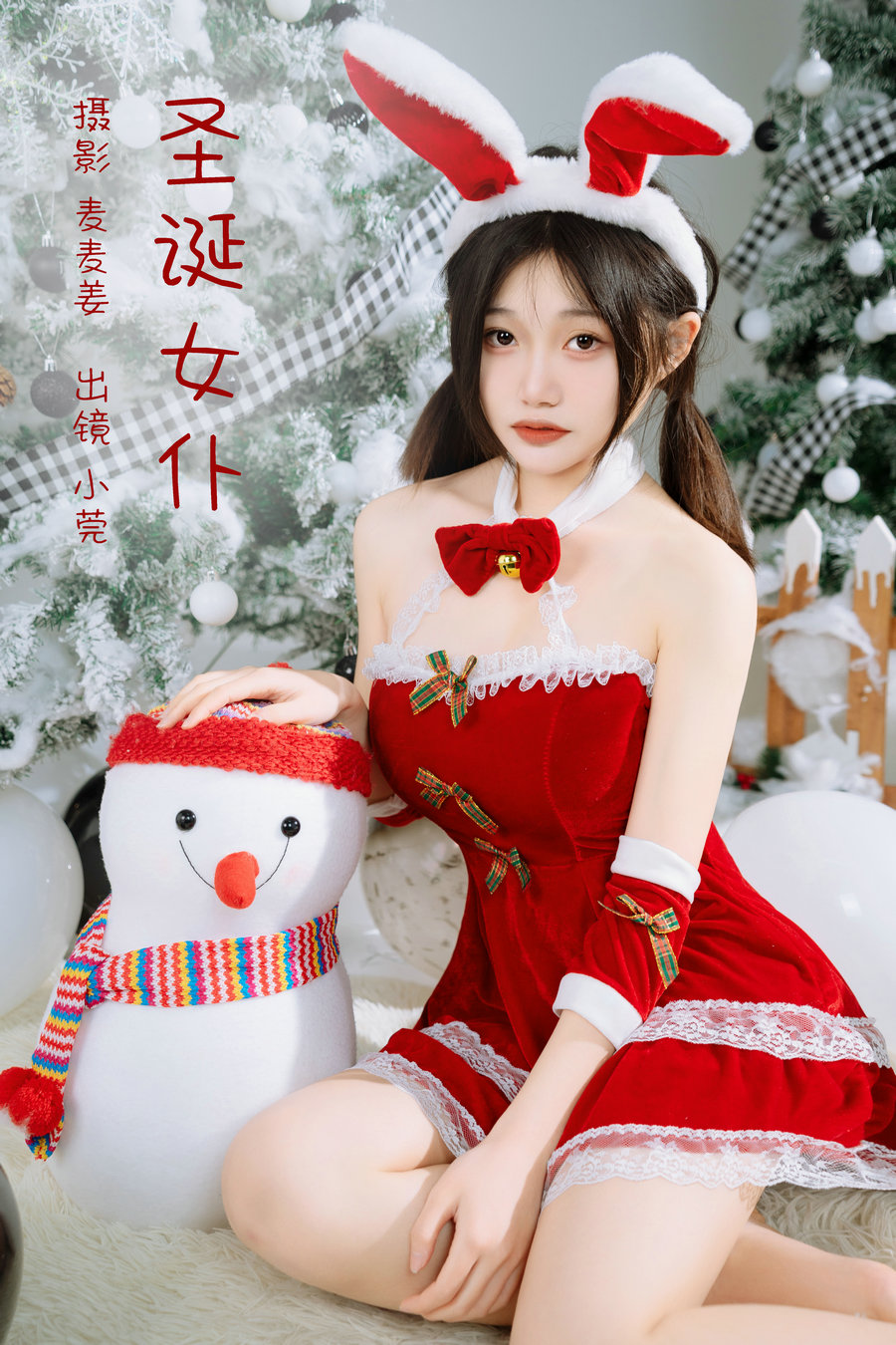 / YITUYU /艺图语 2023.03.01 圣诞女仆 小莞 / 37P-404MB / 机构-艺库